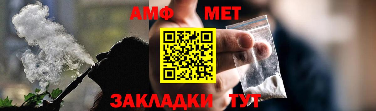 Кировск  Amphetamine  Вход с VPN  АМФ  АМФЕТАМИН Розовый 