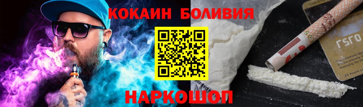 Кокаин Перу  Вход с VPN  COCAIN Колумбийский  Кировск 