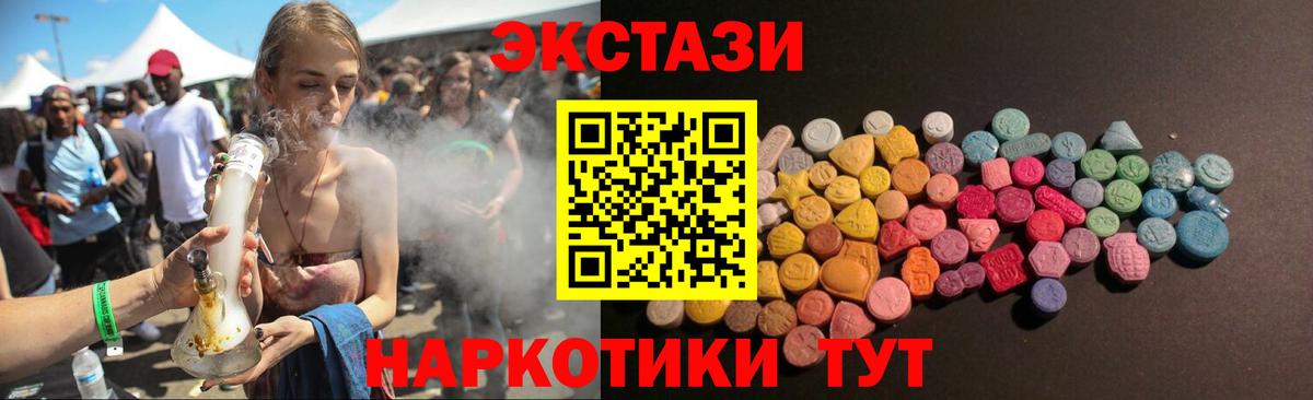 Кировск  ЭКСТАЗИ MDMA  Вход с VPN  Экстази таблы 