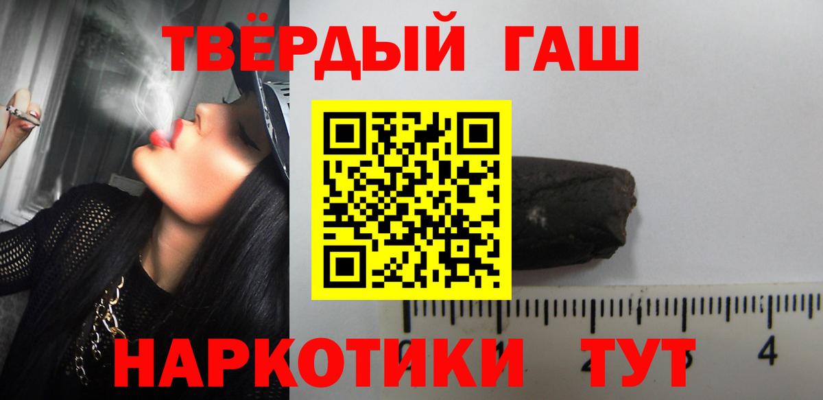 Кировск  Гашиш Premium  Вход с VPN  Гашиш ice o lator 