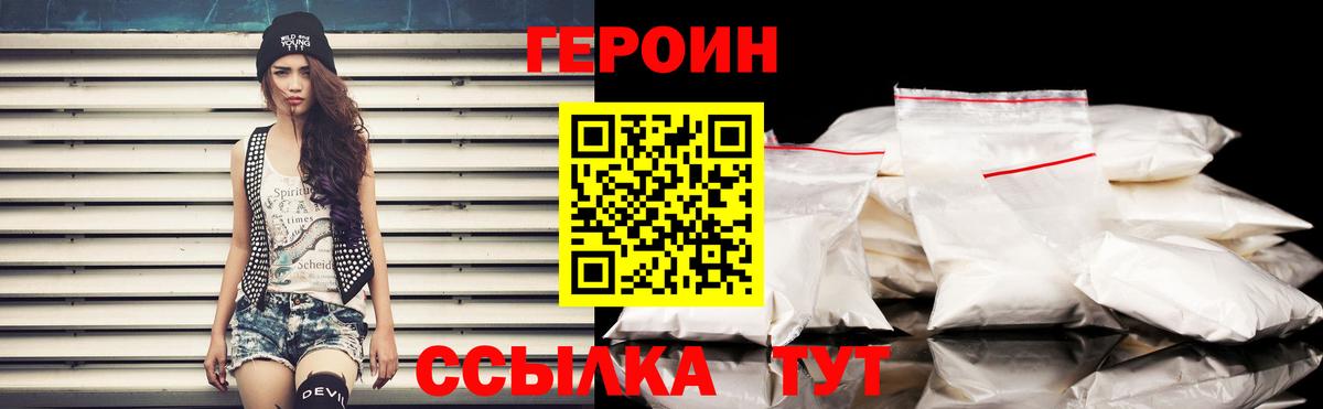 Героин Афган Кировск