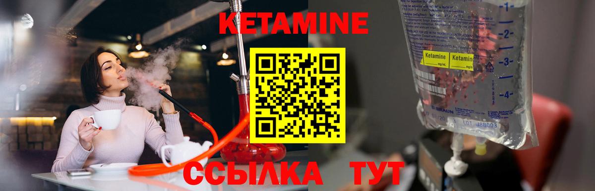 Кетамин ketamine  Кетамин VHQ  Вход с VPN  Кировск 