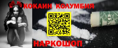 COCAINE Комсомольск-на-Амуре