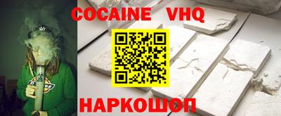 COCAINE Комсомольск-на-Амуре