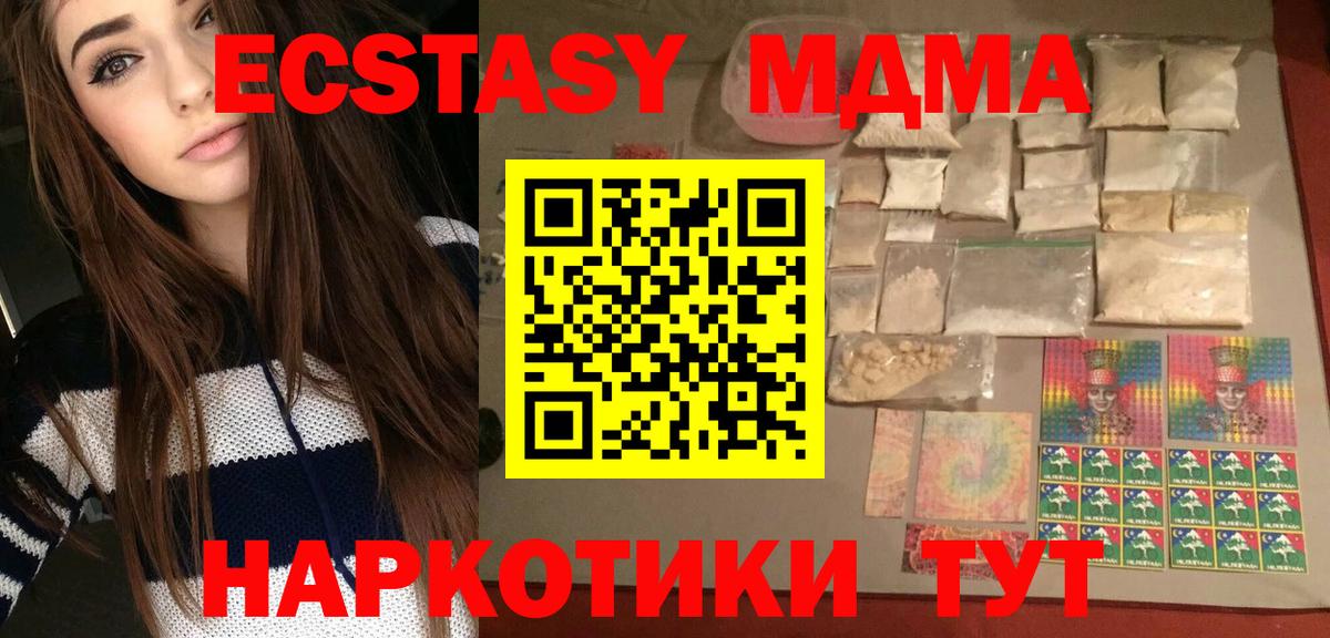 MDMA кристаллы Кировск
