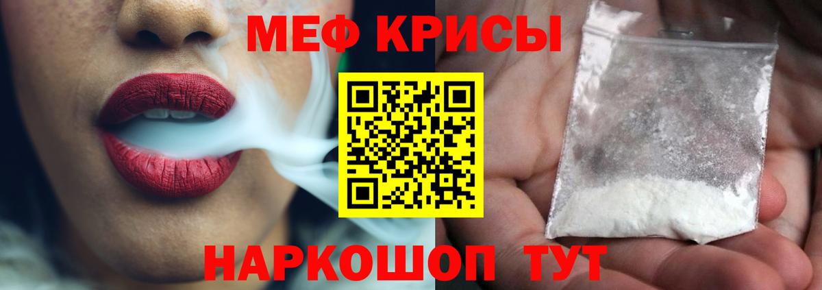 Мефедрон  Кировск