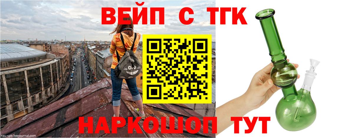 Дистиллят ТГК гашишное масло  Вход с VPN  купить наркотики сайты  MEGA   Кировск 